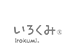 irokumi
